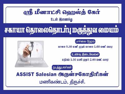 SAHAYA Telemedicine Clinic